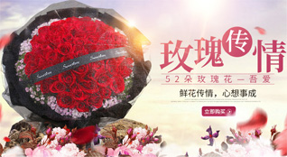 山东青岛即墨市金口镇南阡三里村鲜花速递